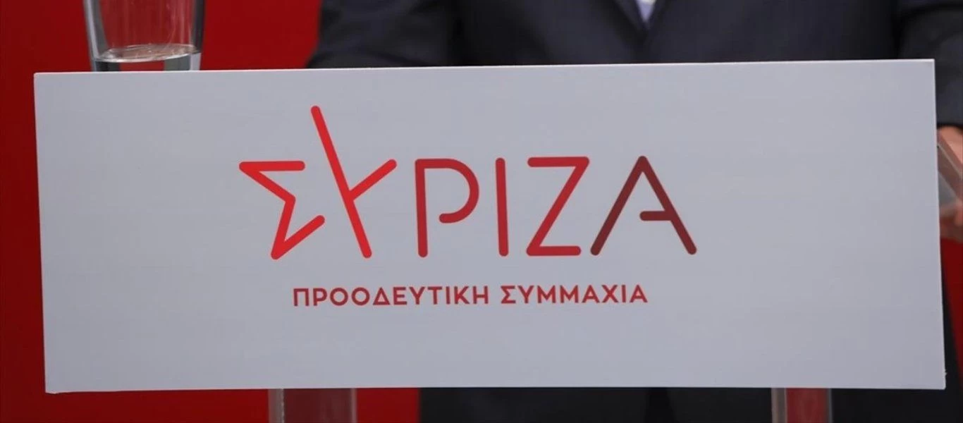 ΣΥΡΙΖΑ: «Τα 